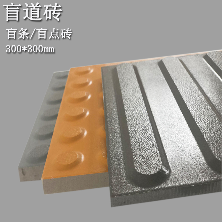 盲道磚：城市中的無聲向?qū)?J